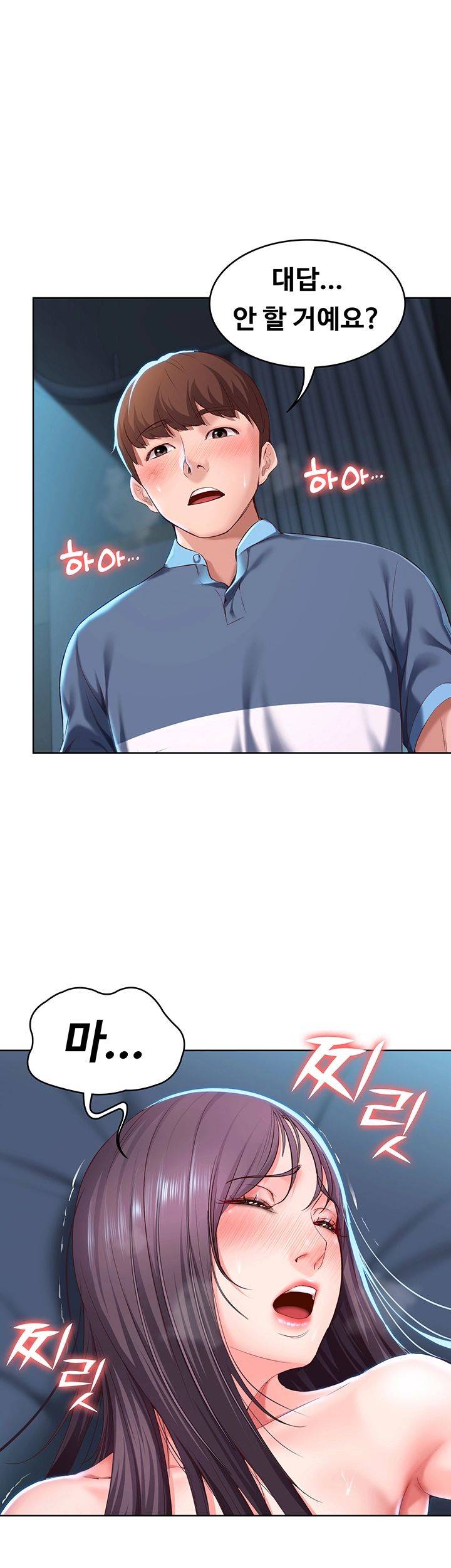Boarding Diary Raw Chapter 27 Page 1