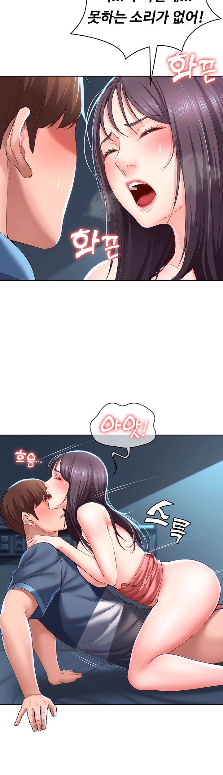 Boarding Diary Raw Chapter 27 Page 10