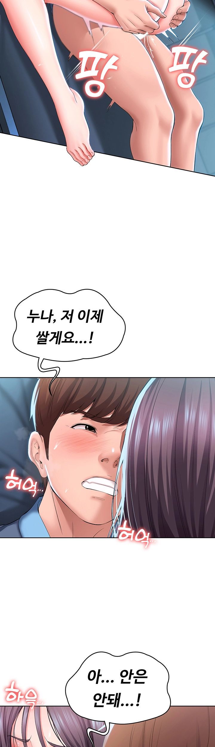 Boarding Diary Raw Chapter 27 Page 13