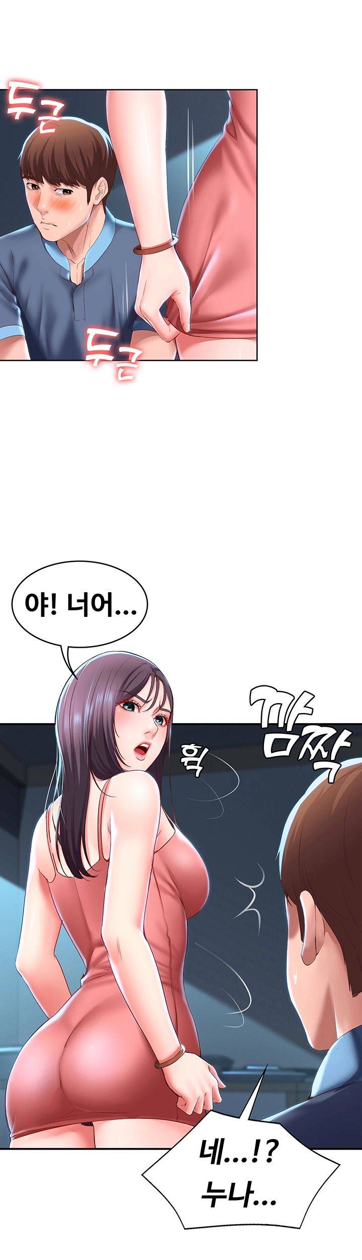 Boarding Diary Raw Chapter 27 Page 20