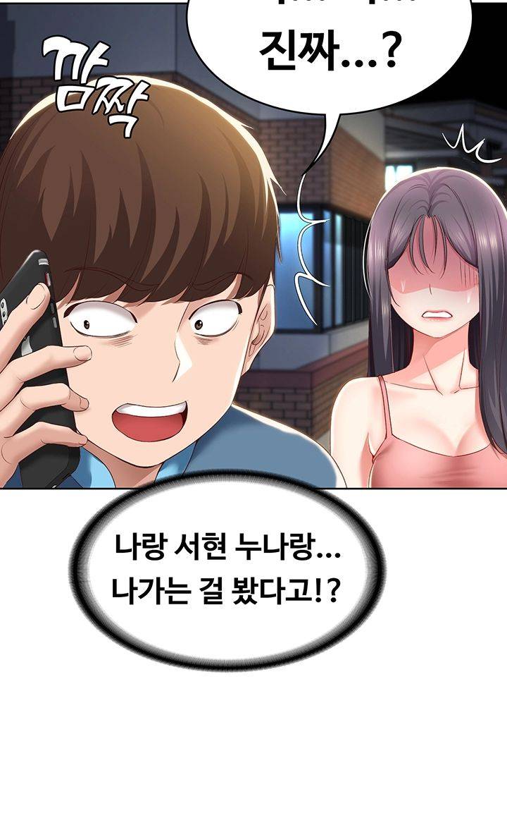 Boarding Diary Raw Chapter 27 Page 29