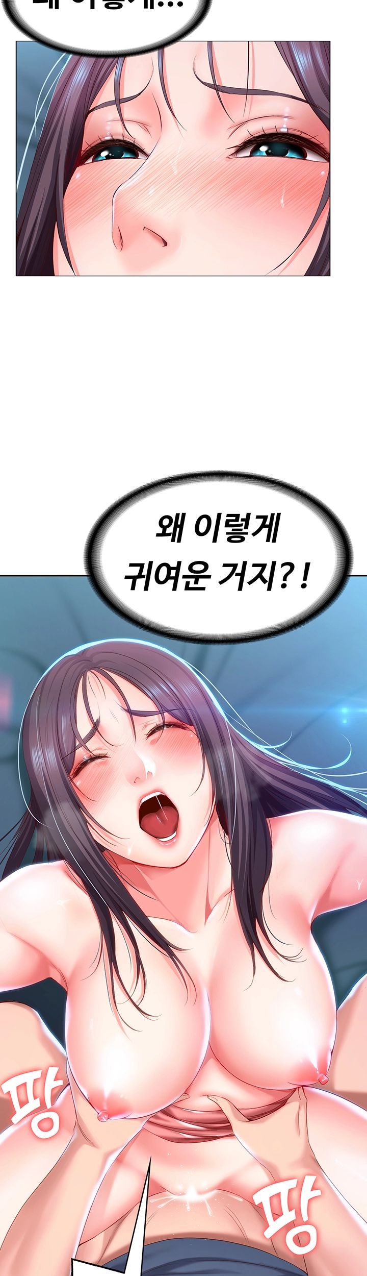 Boarding Diary Raw Chapter 27 Page 3