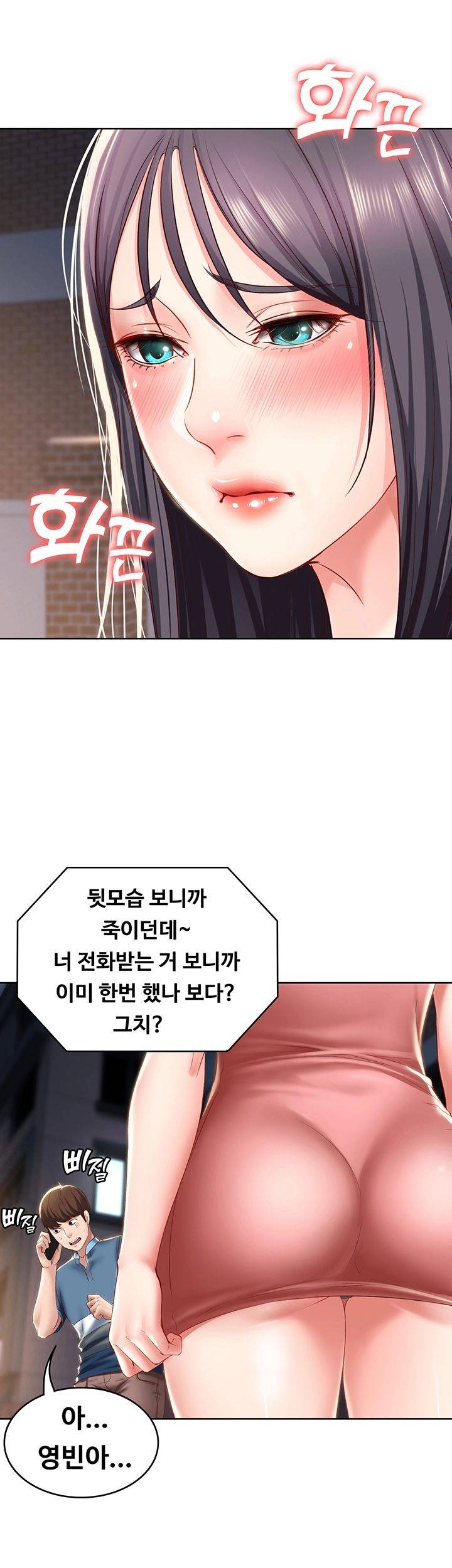 Boarding Diary Raw Chapter 27 Page 30