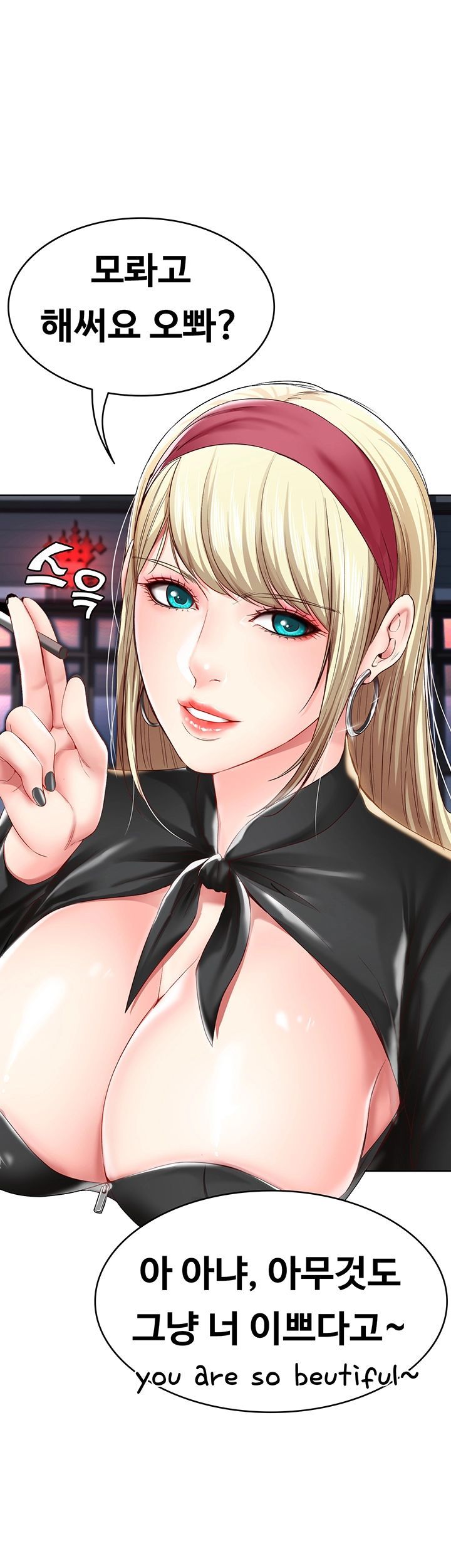 Boarding Diary Raw Chapter 27 Page 33
