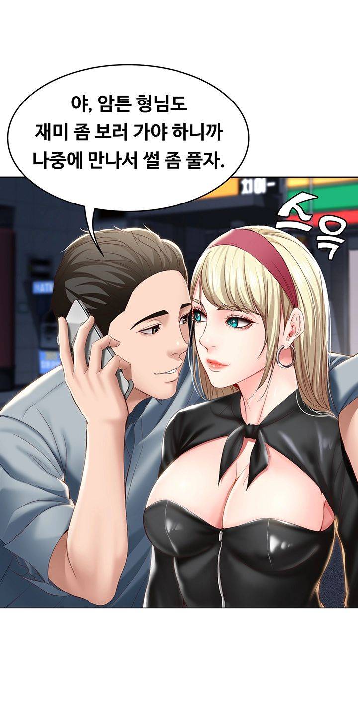Boarding Diary Raw Chapter 27 Page 34