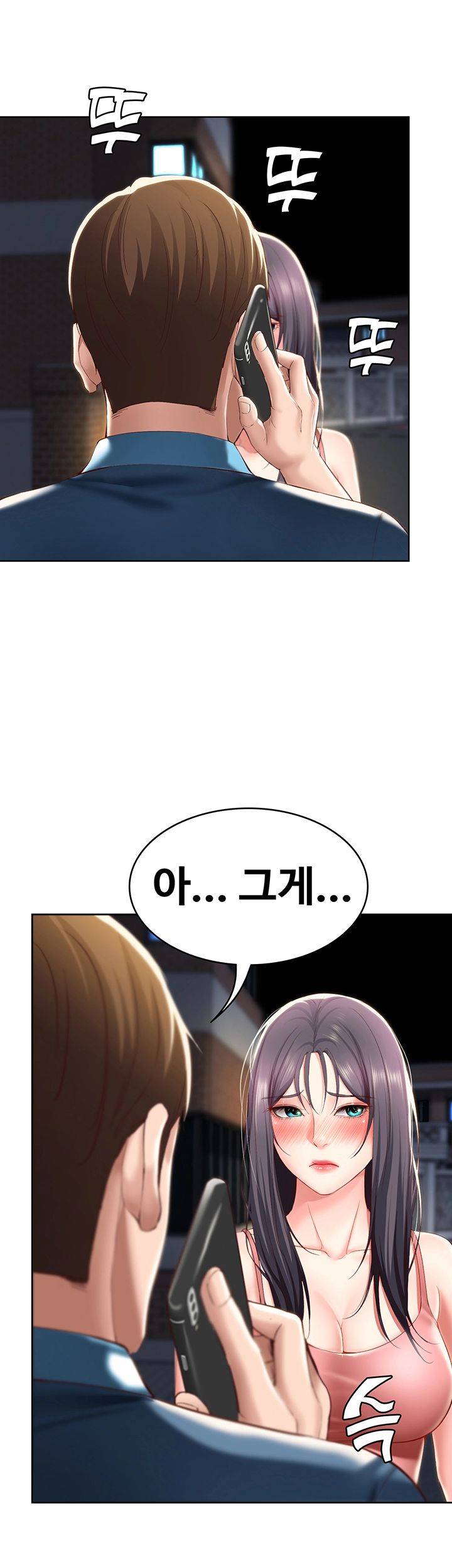 Boarding Diary Raw Chapter 27 Page 35