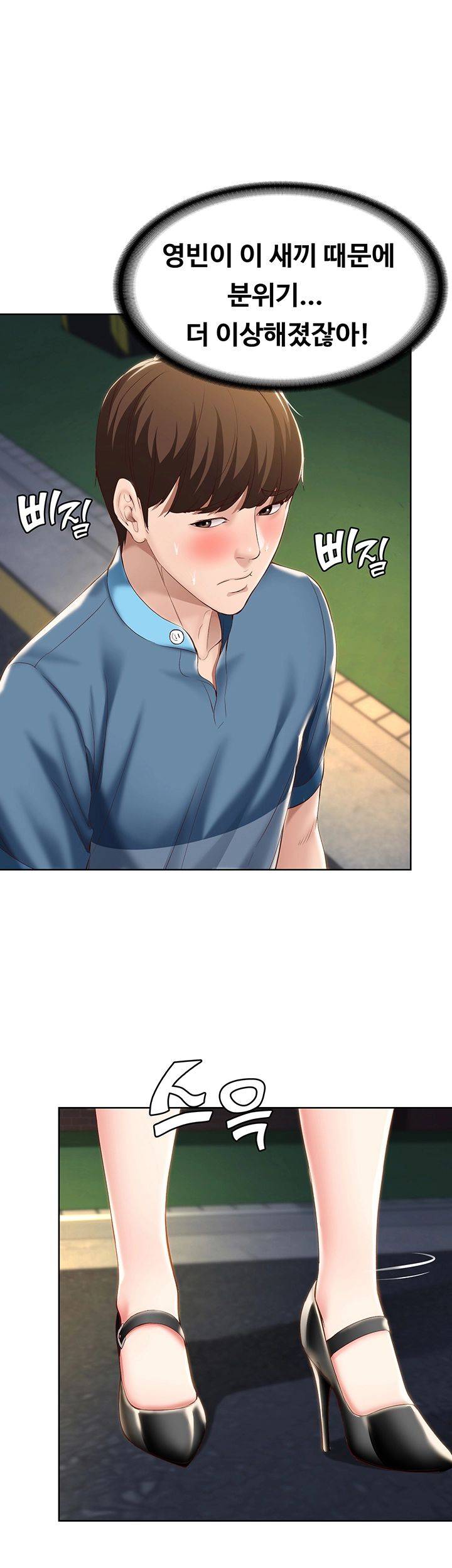 Boarding Diary Raw Chapter 27 Page 36