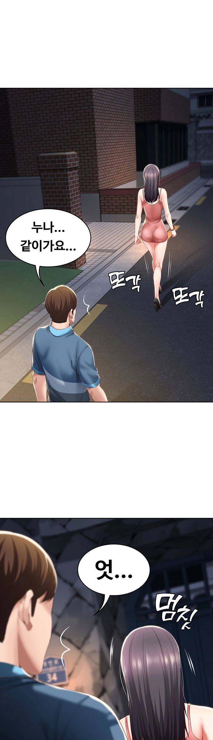 Boarding Diary Raw Chapter 27 Page 37