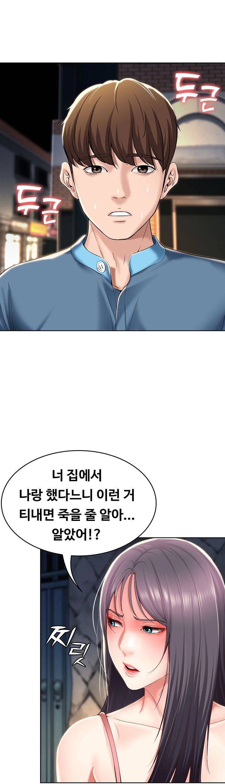 Boarding Diary Raw Chapter 27 Page 40