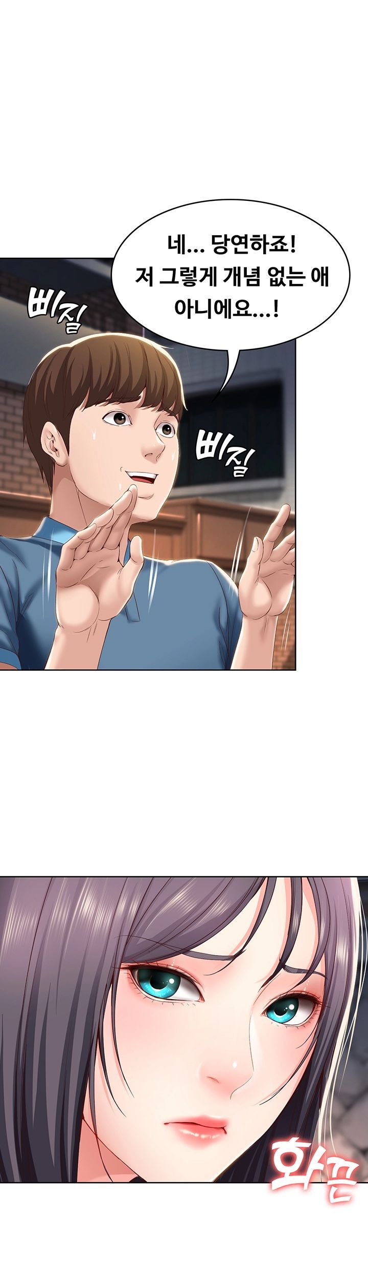 Boarding Diary Raw Chapter 27 Page 41