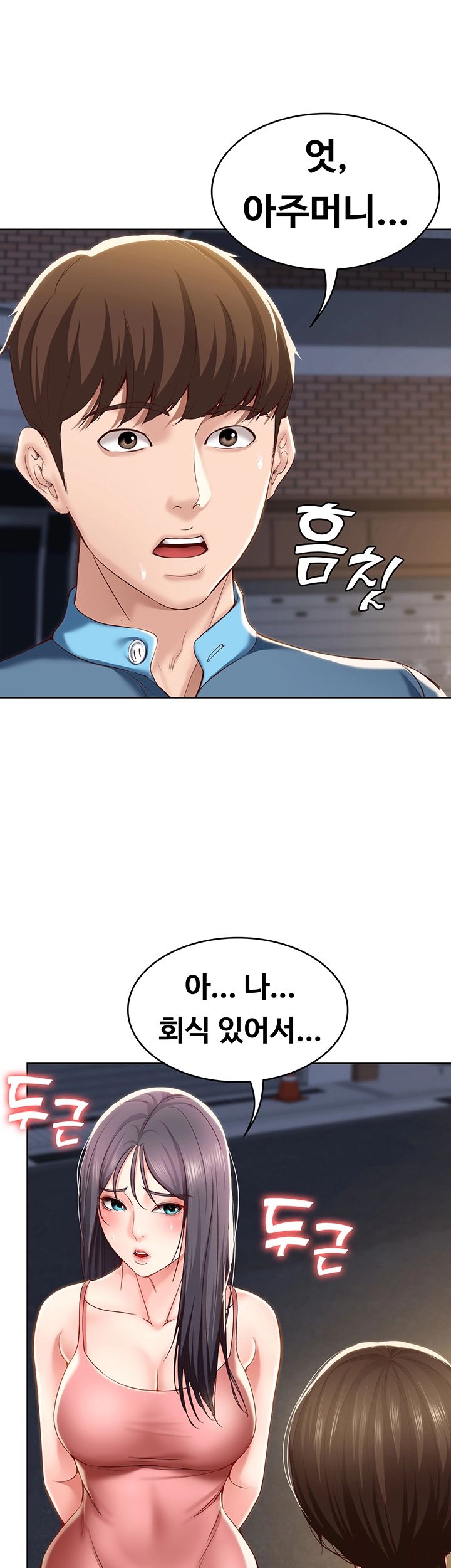 Boarding Diary Raw Chapter 27 Page 44
