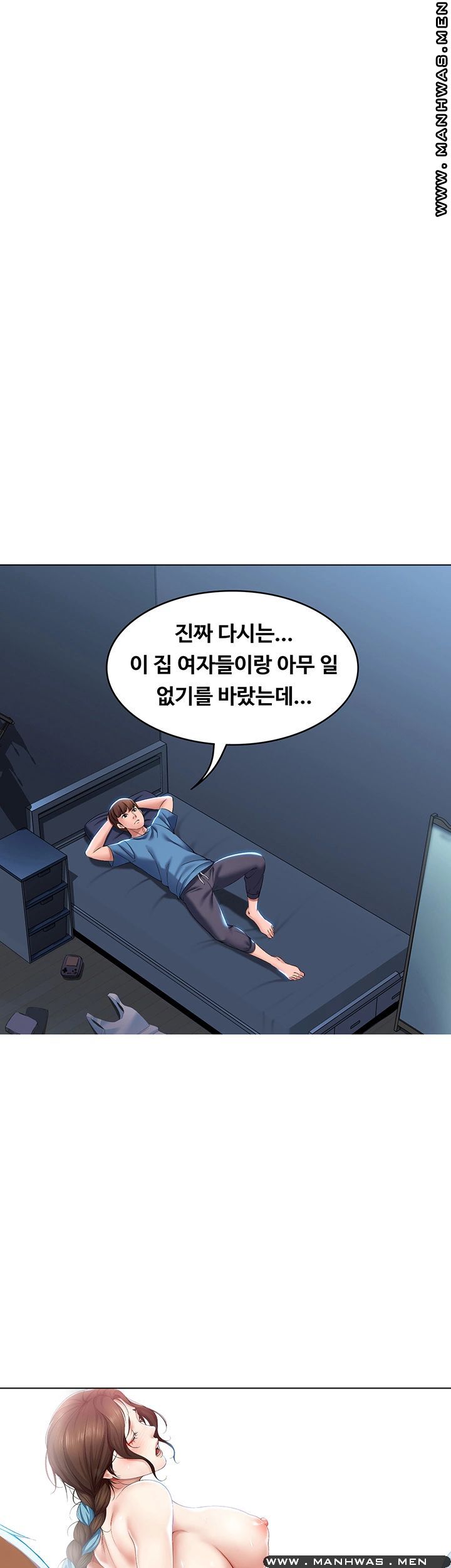 Boarding Diary Raw Chapter 28 Page 13