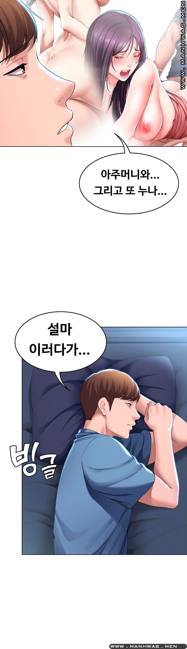 Boarding Diary Raw Chapter 28 Page 14