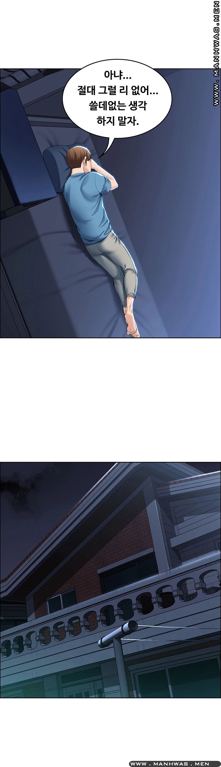 Boarding Diary Raw Chapter 28 Page 16