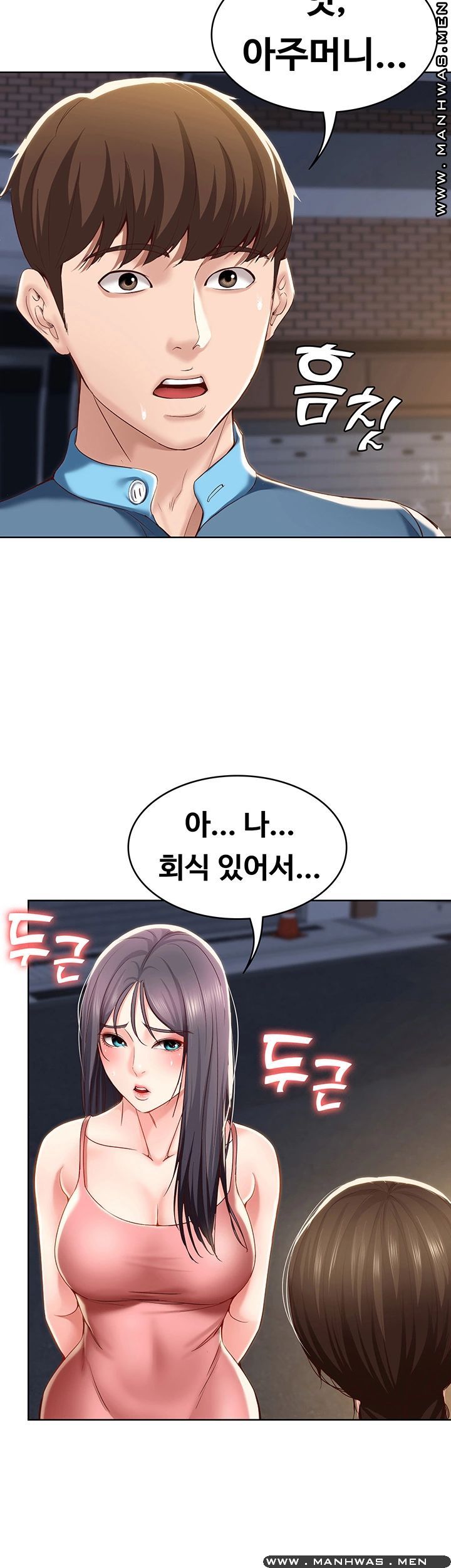 Boarding Diary Raw Chapter 28 Page 2