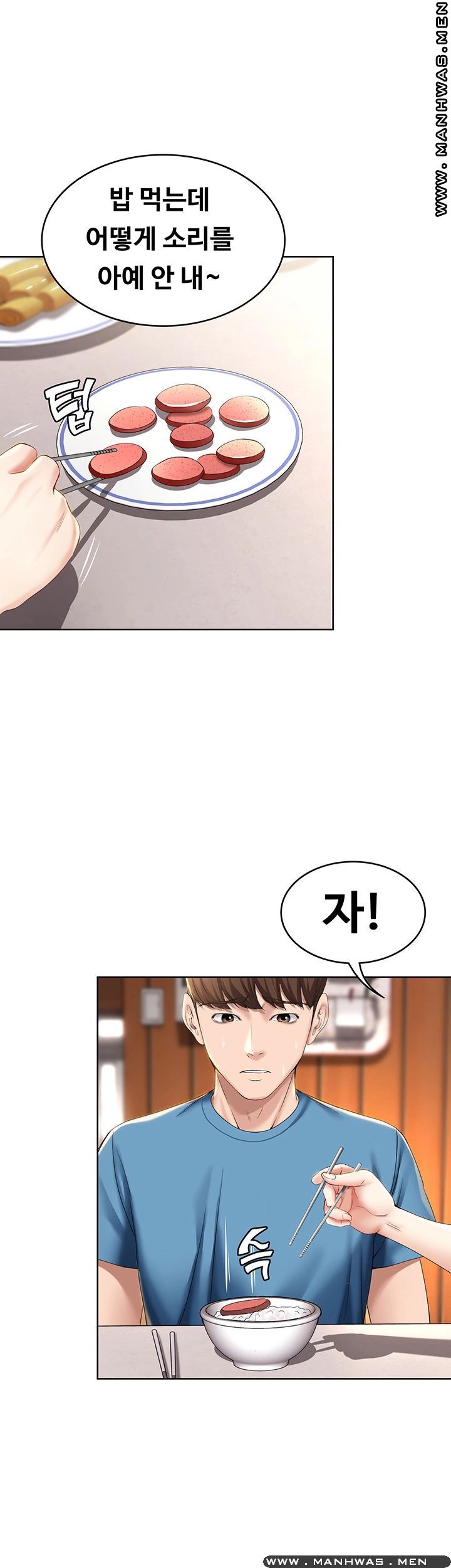 Boarding Diary Raw Chapter 28 Page 31