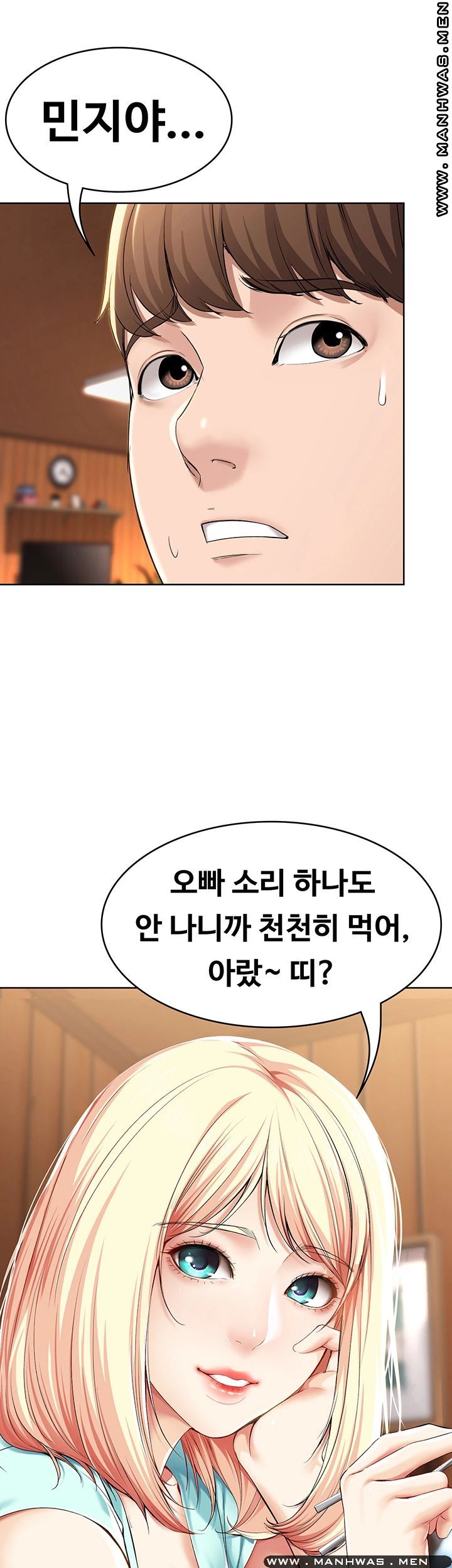 Boarding Diary Raw Chapter 28 Page 32