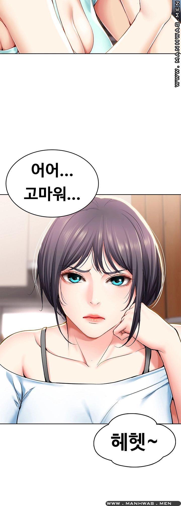 Boarding Diary Raw Chapter 28 Page 33
