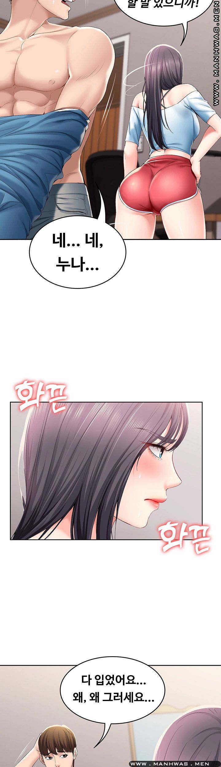 Boarding Diary Raw Chapter 28 Page 42