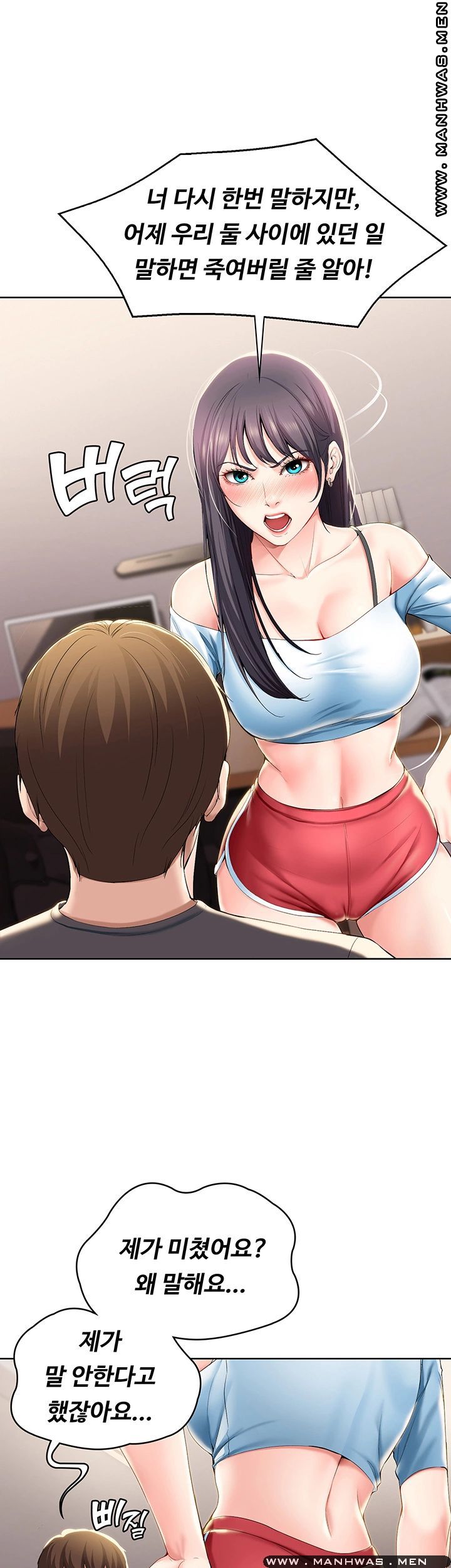 Boarding Diary Raw Chapter 28 Page 44