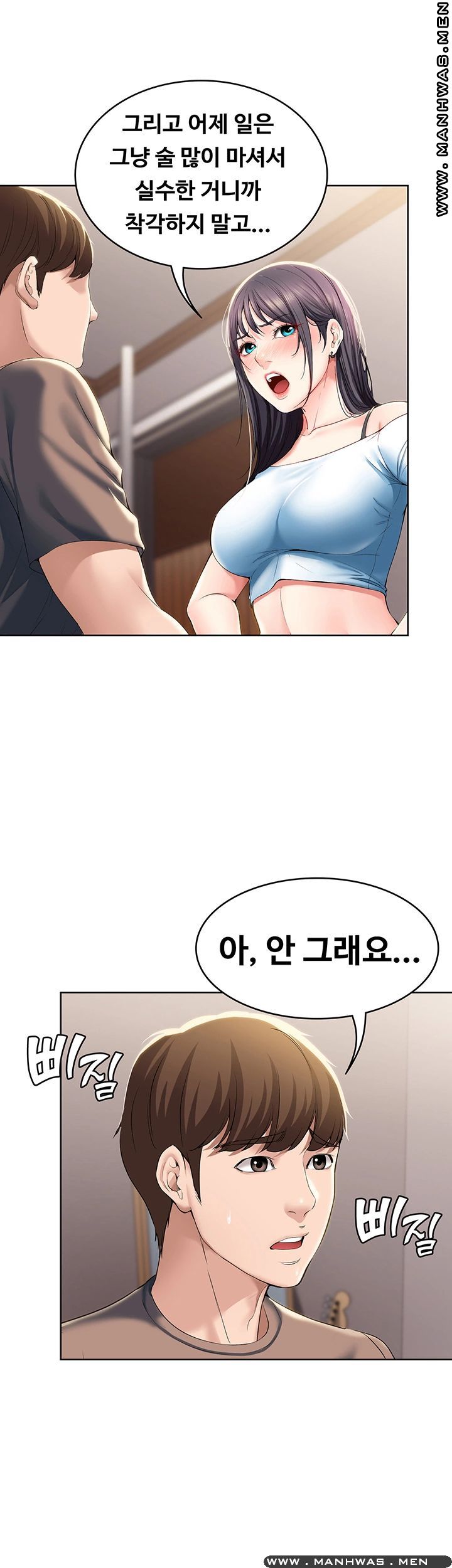 Boarding Diary Raw Chapter 28 Page 46