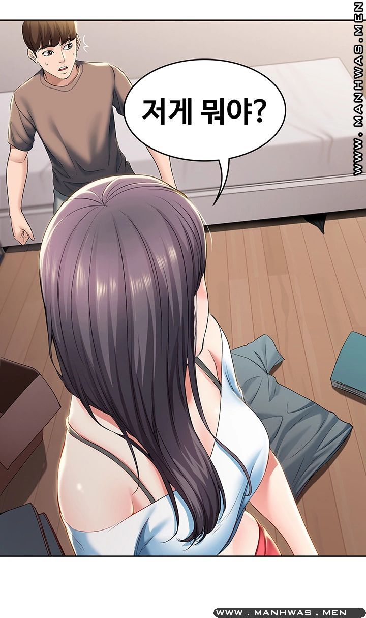 Boarding Diary Raw Chapter 28 Page 48