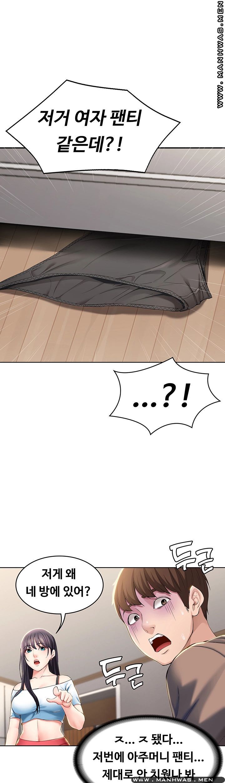Boarding Diary Raw Chapter 28 Page 49