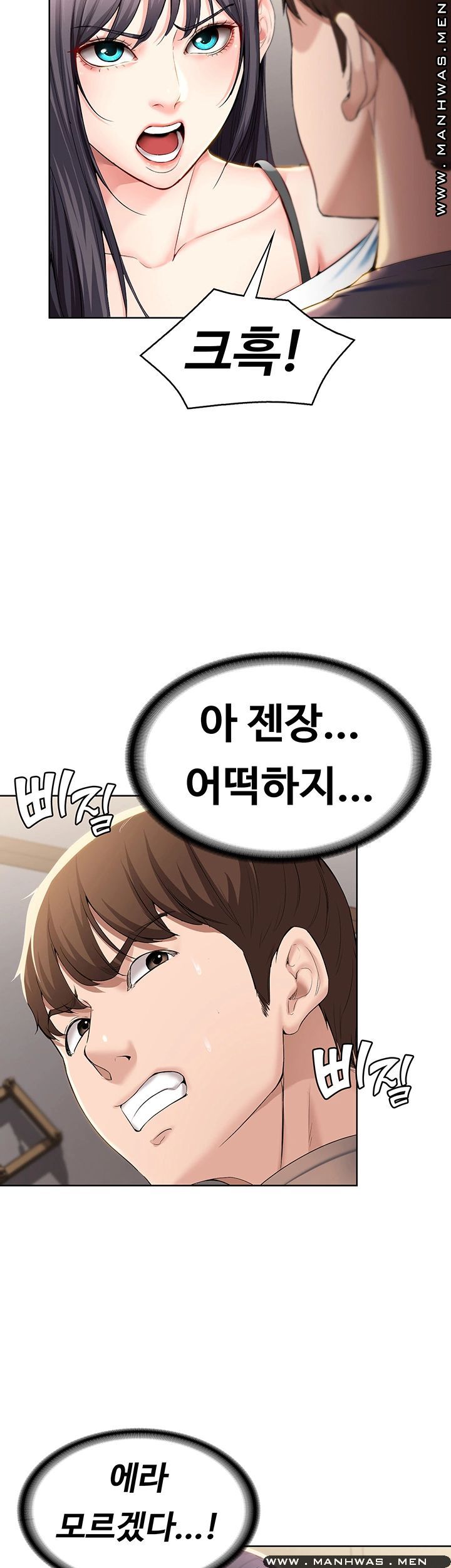 Boarding Diary Raw Chapter 28 Page 52