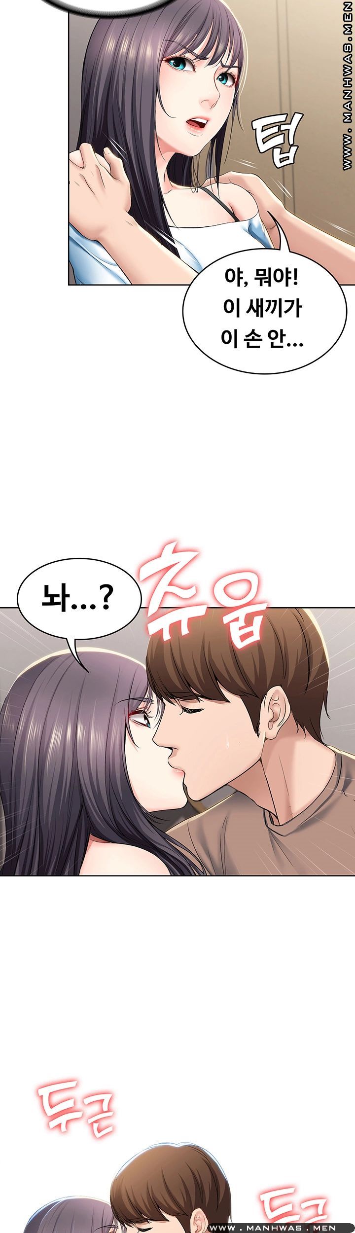 Boarding Diary Raw Chapter 28 Page 53