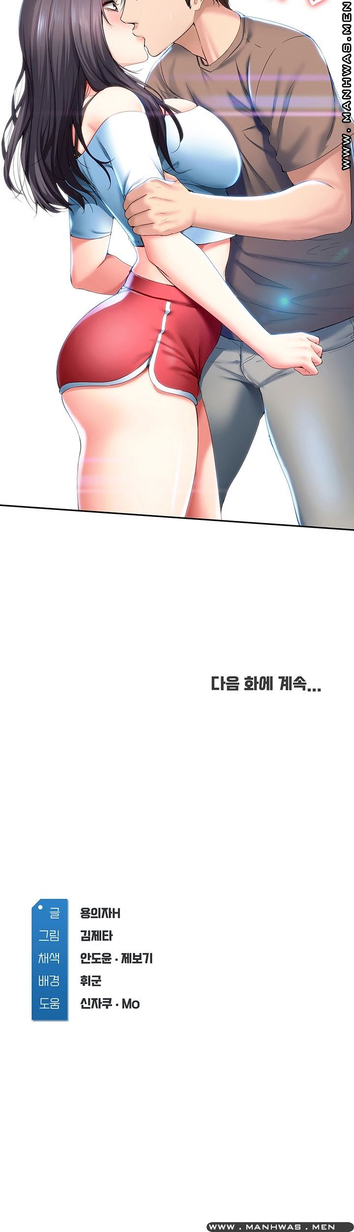 Boarding Diary Raw Chapter 28 Page 54