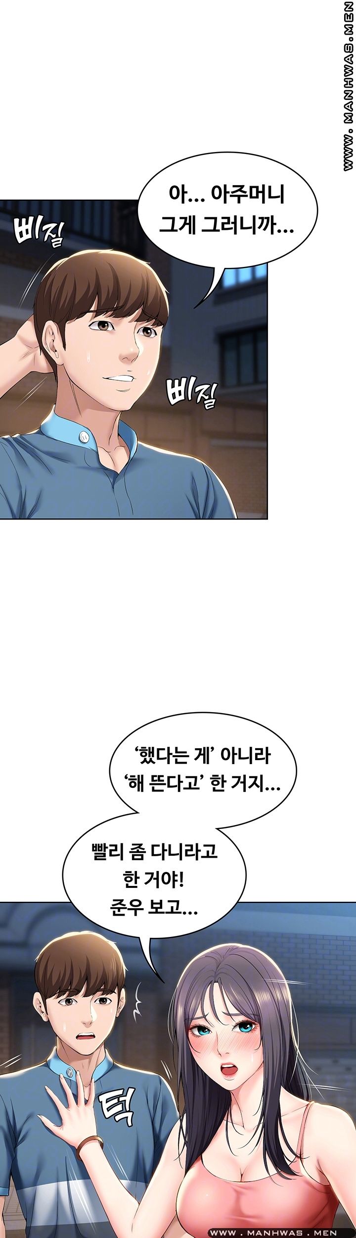 Boarding Diary Raw Chapter 28 Page 6