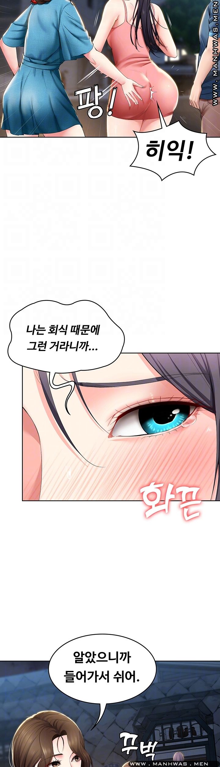 Boarding Diary Raw Chapter 28 Page 8
