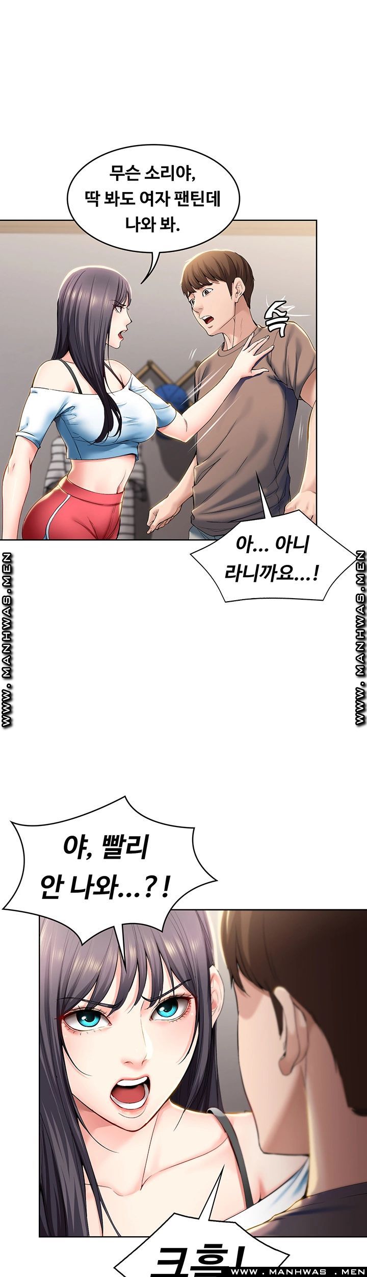 Boarding Diary Raw Chapter 29 Page 1