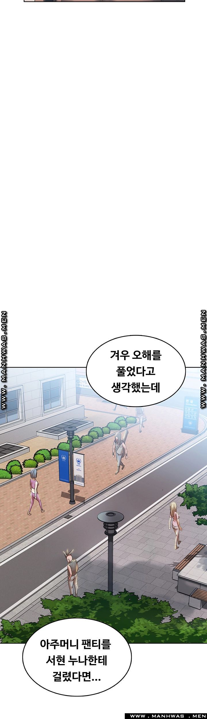 Boarding Diary Raw Chapter 29 Page 16