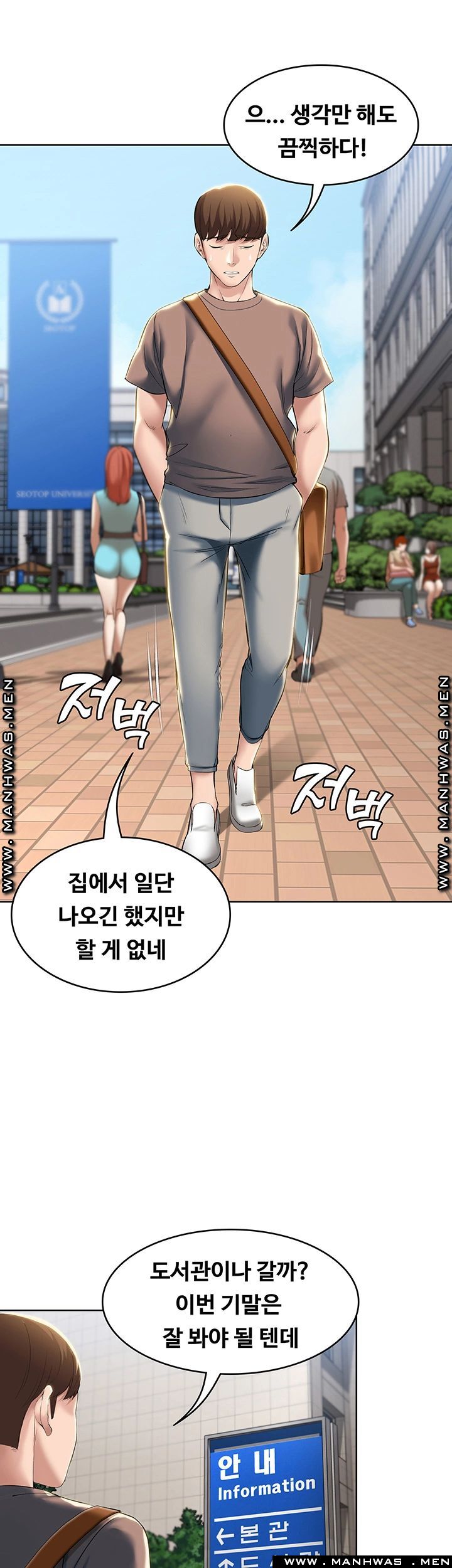 Boarding Diary Raw Chapter 29 Page 17
