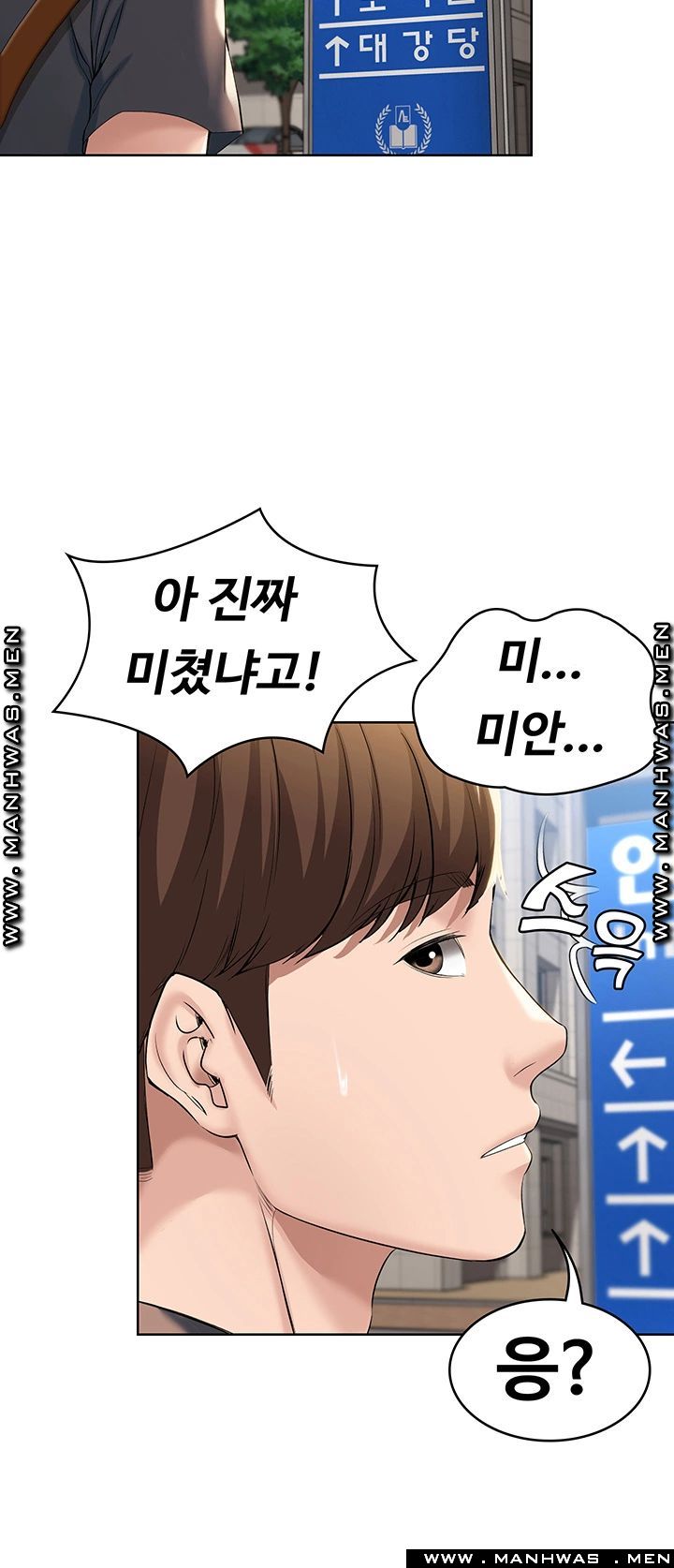 Boarding Diary Raw Chapter 29 Page 18