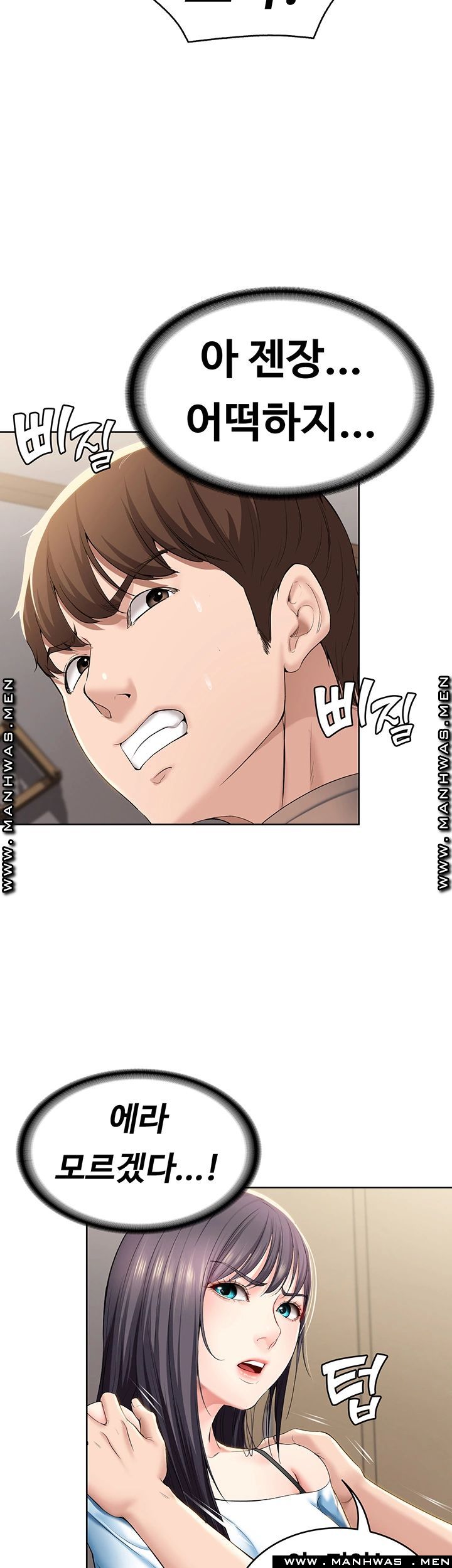 Boarding Diary Raw Chapter 29 Page 2