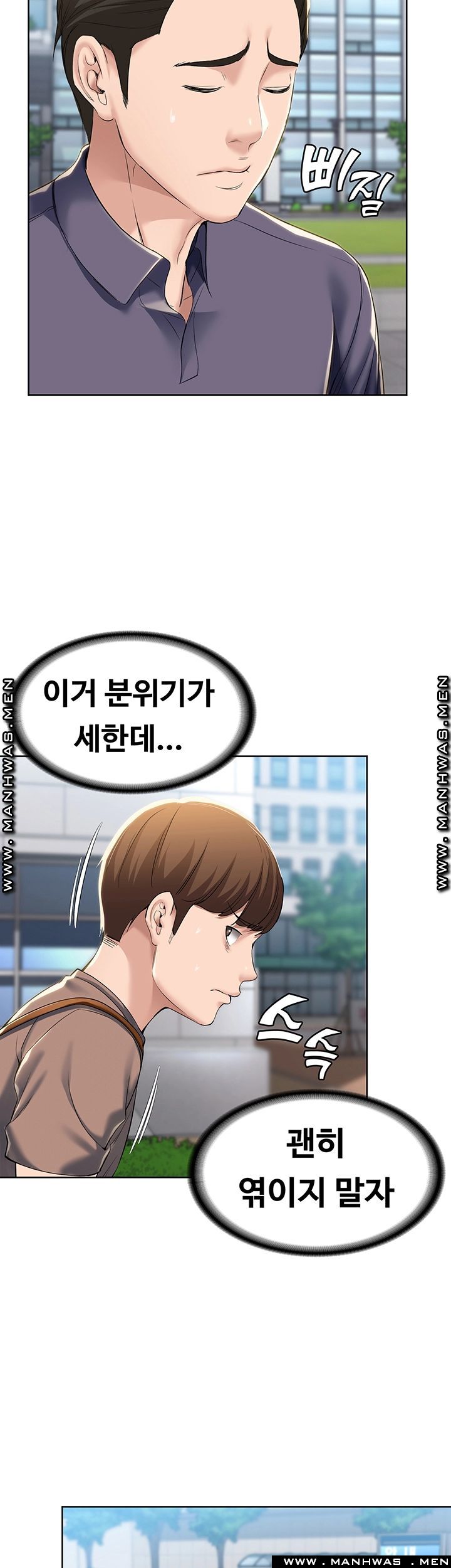 Boarding Diary Raw Chapter 29 Page 20