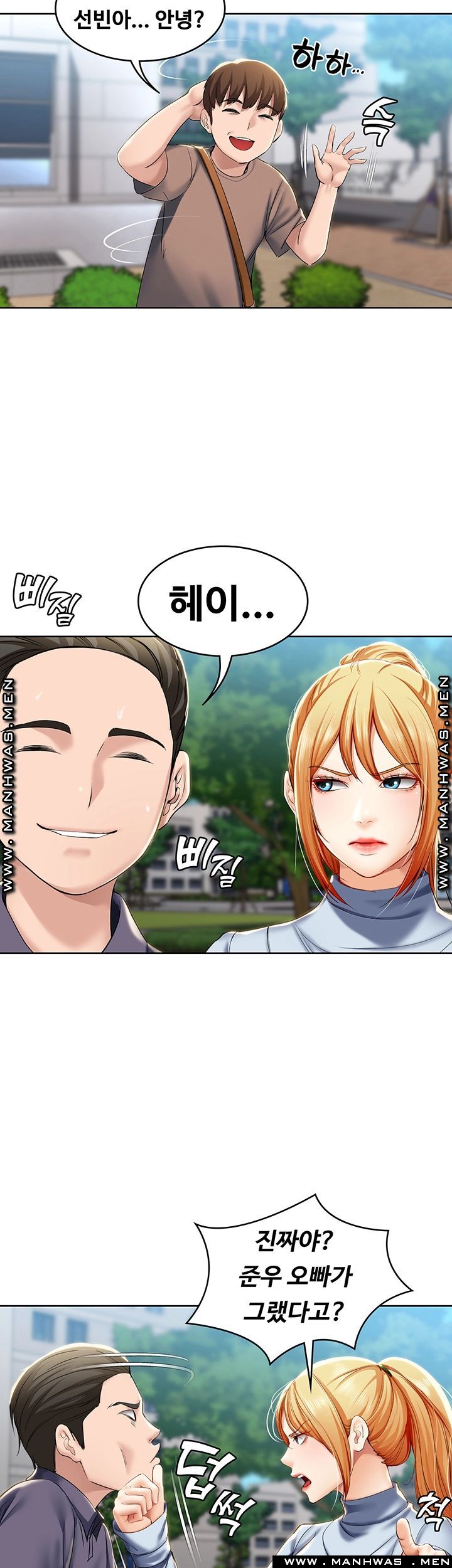 Boarding Diary Raw Chapter 29 Page 23