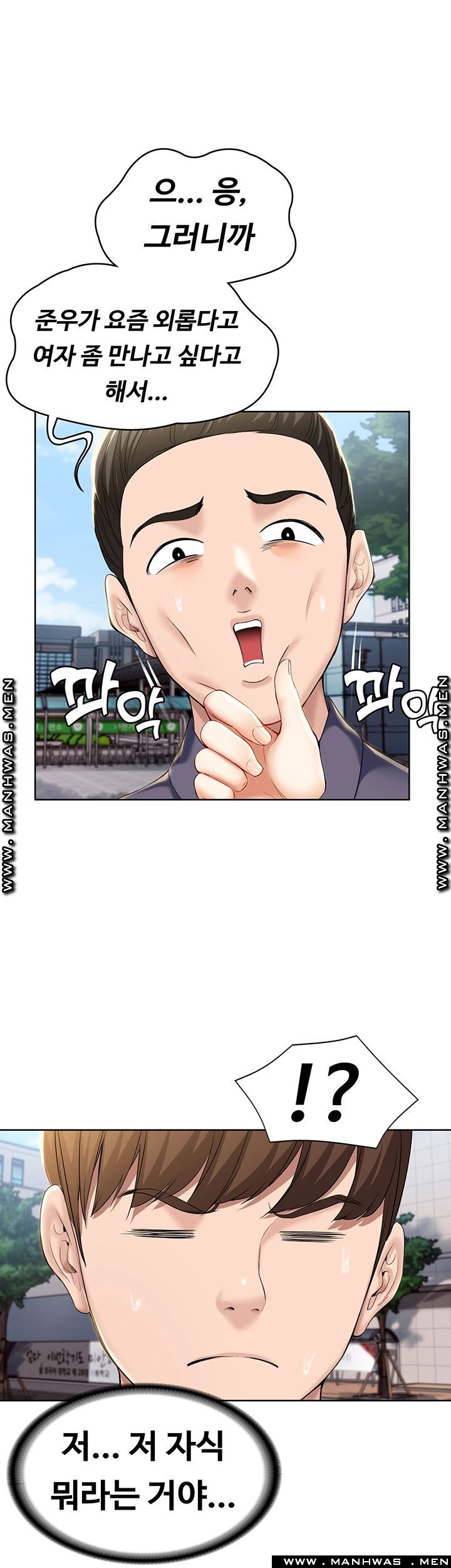 Boarding Diary Raw Chapter 29 Page 25