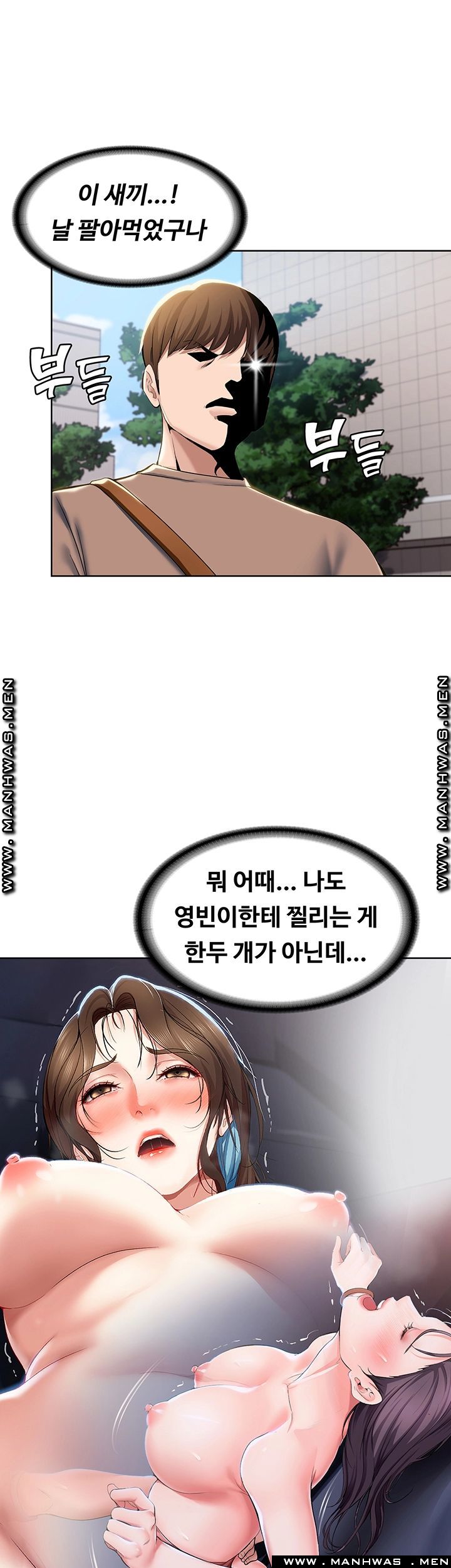 Boarding Diary Raw Chapter 29 Page 27