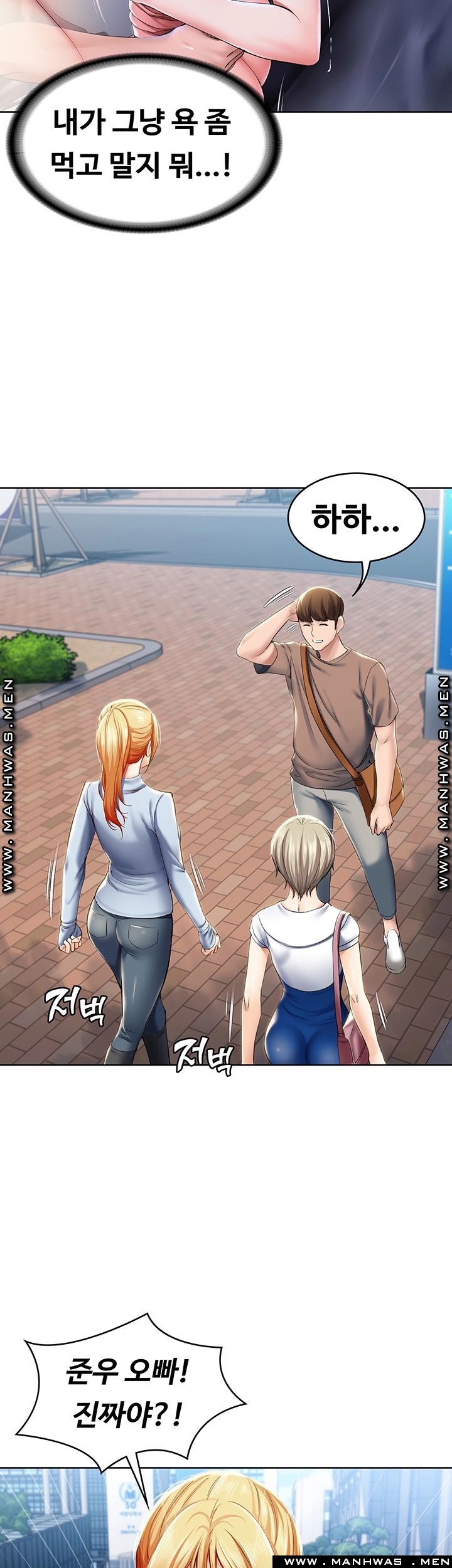 Boarding Diary Raw Chapter 29 Page 28