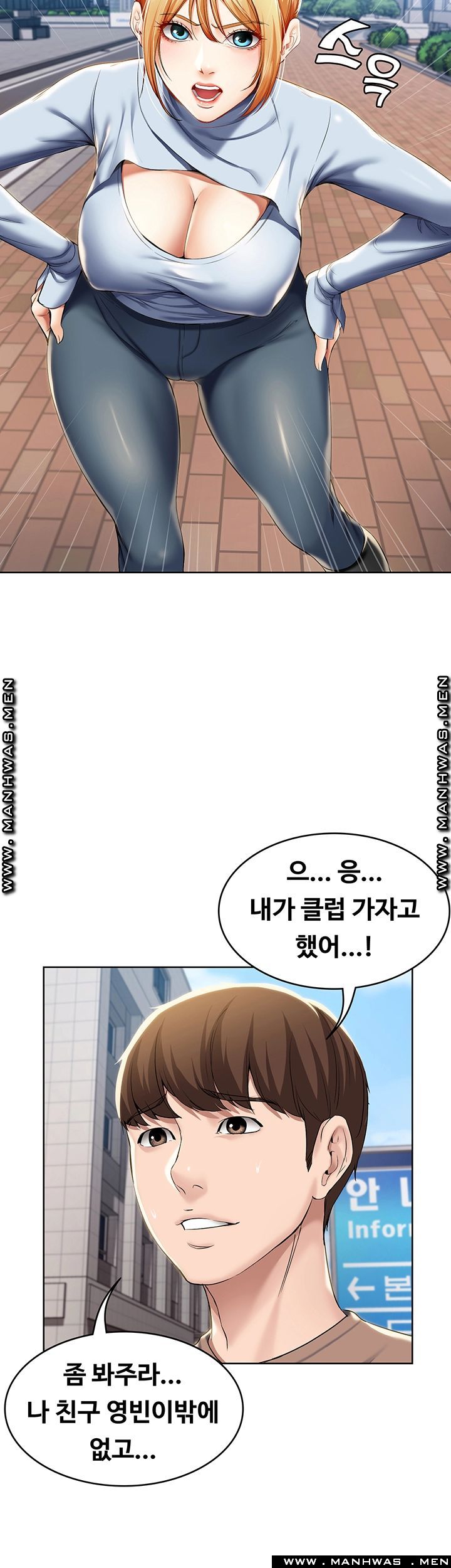 Boarding Diary Raw Chapter 29 Page 29