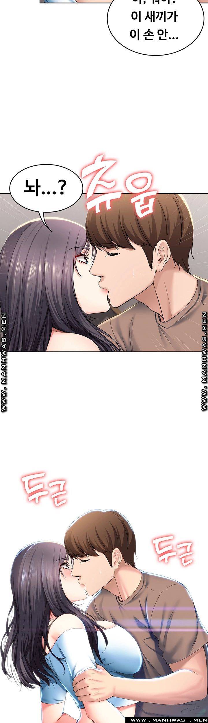 Boarding Diary Raw Chapter 29 Page 3