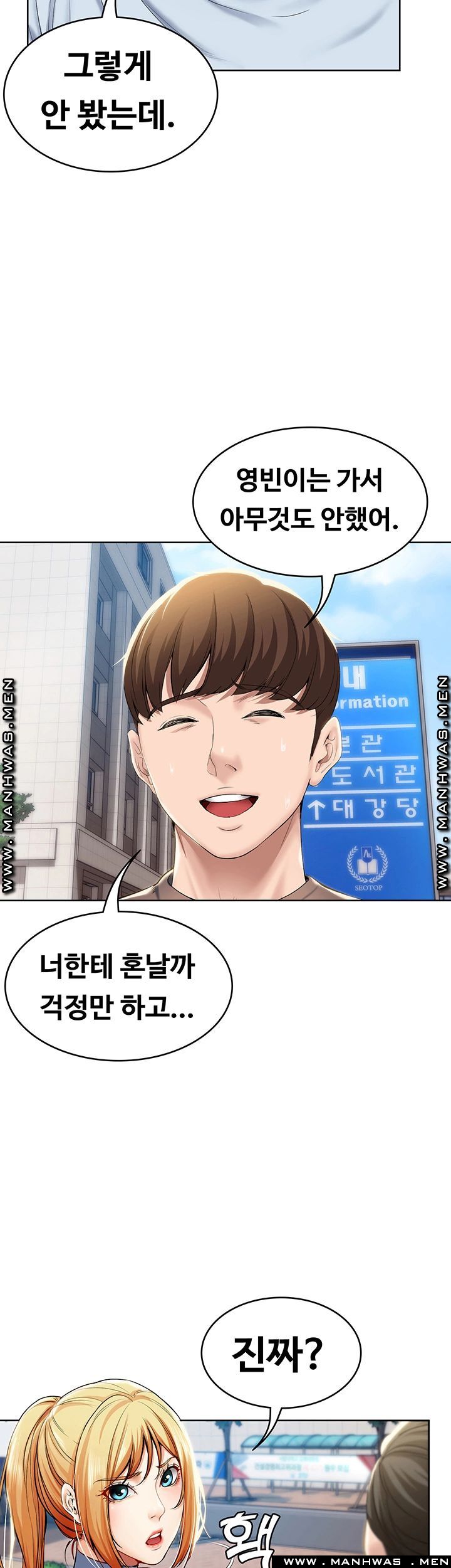 Boarding Diary Raw Chapter 29 Page 31