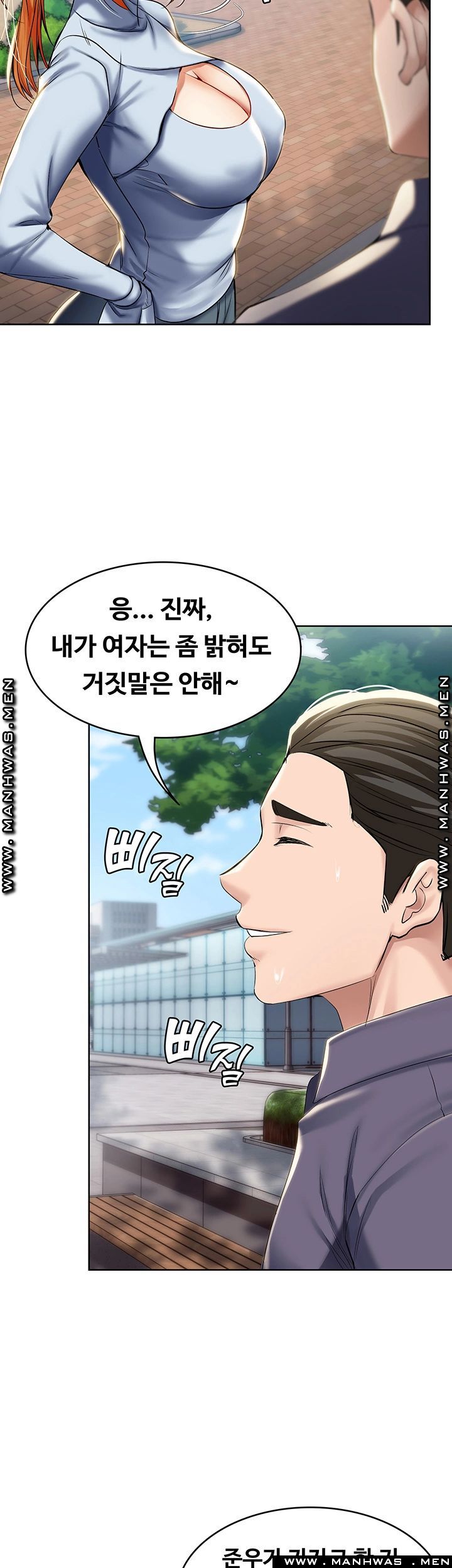 Boarding Diary Raw Chapter 29 Page 32
