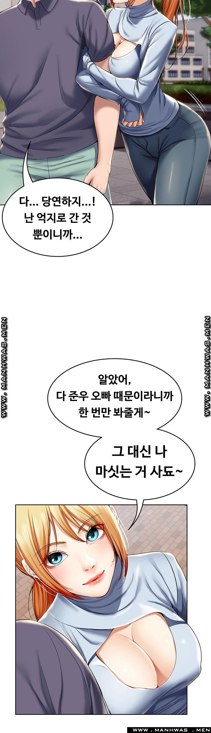 Boarding Diary Raw Chapter 29 Page 34