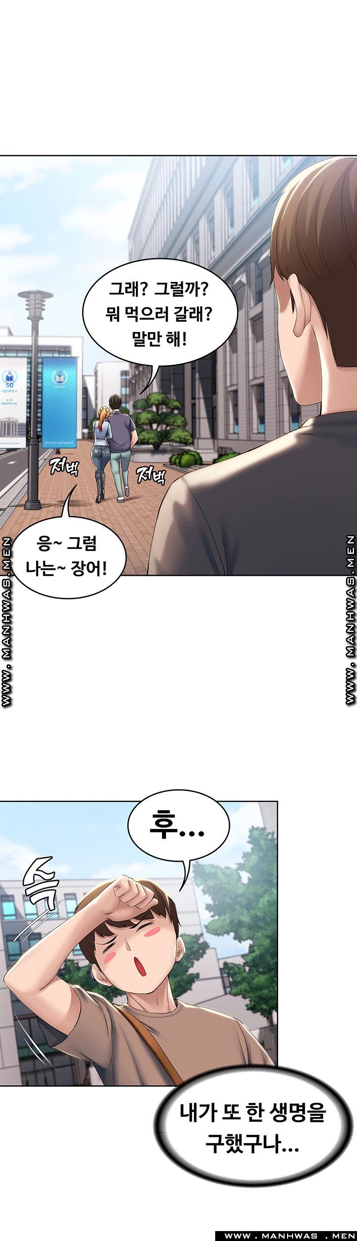 Boarding Diary Raw Chapter 29 Page 35