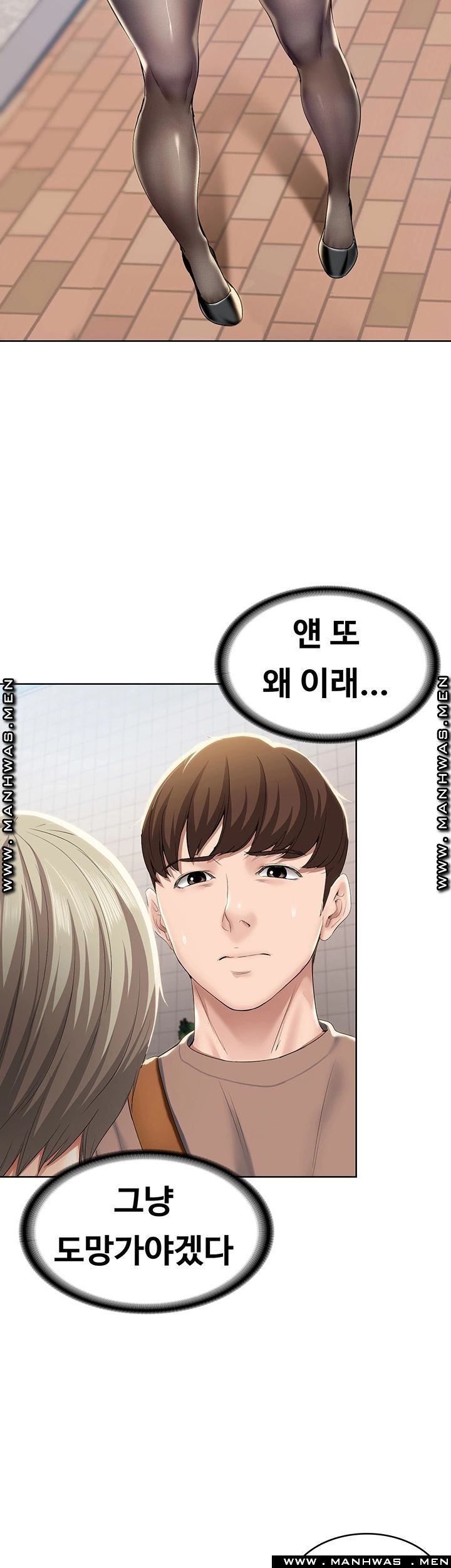 Boarding Diary Raw Chapter 29 Page 37