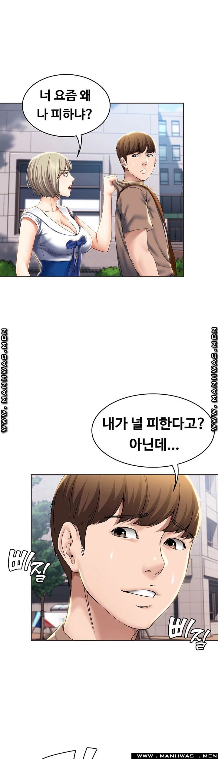 Boarding Diary Raw Chapter 29 Page 41
